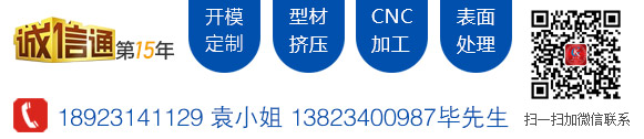 铠冠铝制品