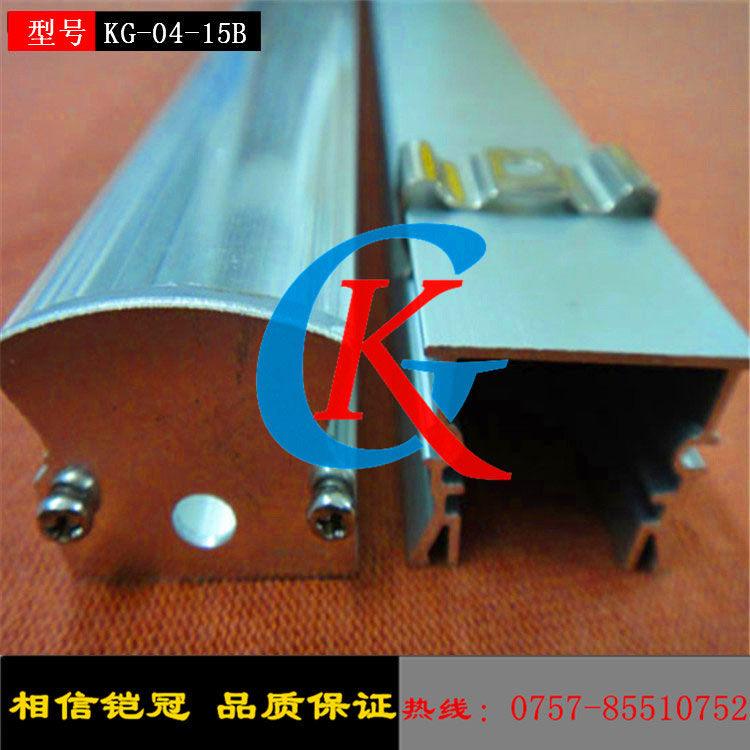 灯带18mm卡槽外壳KG04-15B
