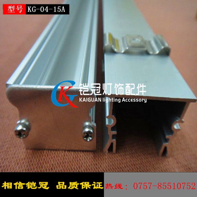 灯带18mm硬灯条铝槽KG04-15A