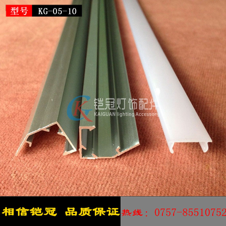 装12mm铝基板新款防水边角led专用铝外壳KG05-10