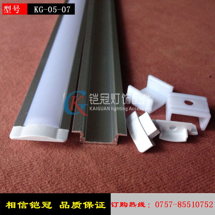 贴片12mm玉石展柜灯外壳套件KG05-07
