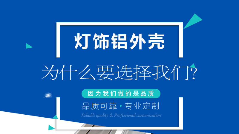 www.ledshell.cn led洗墙灯外壳套件