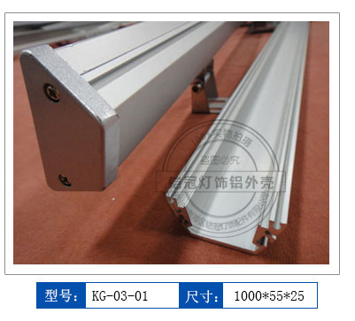www.ledshell.cn led洗墙灯外壳套件
