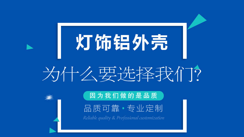 洗墙灯外壳套件