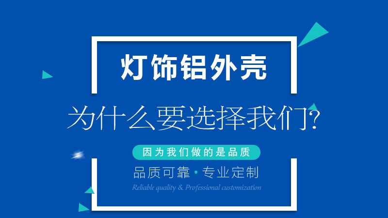 www.ledshell.cn led洗墙灯外壳