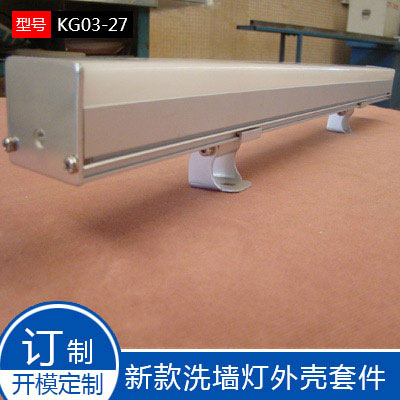 美化墙壁照明户外桥梁楼体亮化洗墙灯外壳KG-03-27