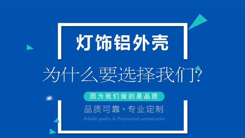 led洗墙灯外壳