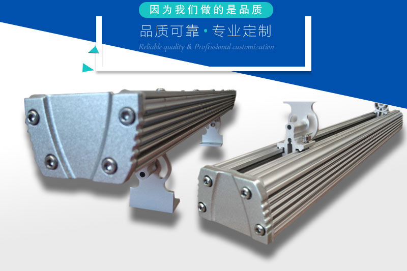 led洗墙灯外壳套件