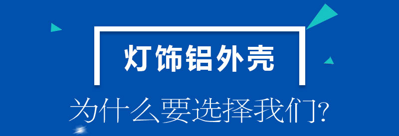led洗墙灯外壳