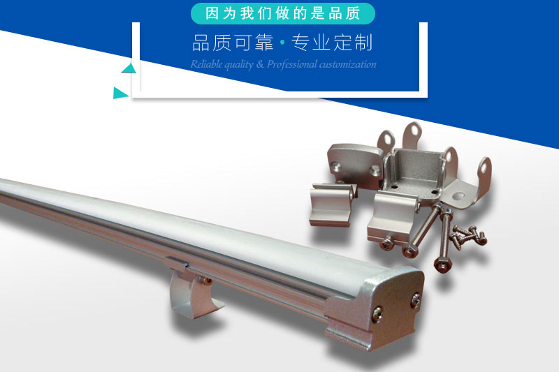 led洗墙灯外壳