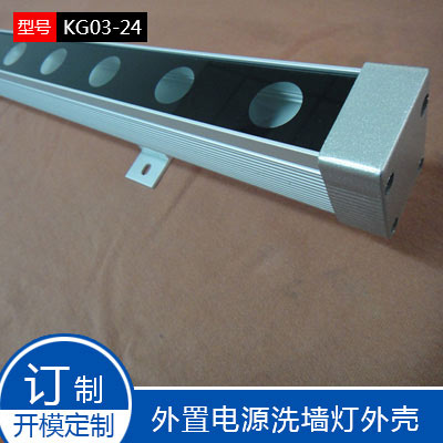 长任意宽36高45洗墙灯外壳KG03-24