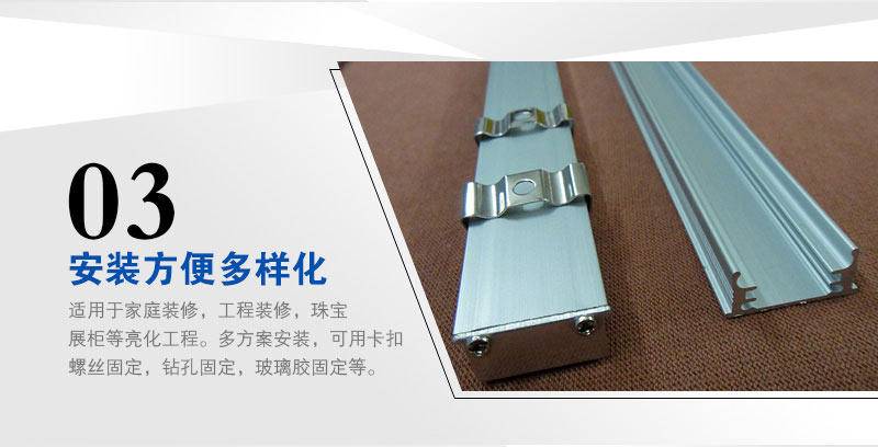 www.ledshell.cn led硬灯条外壳套件