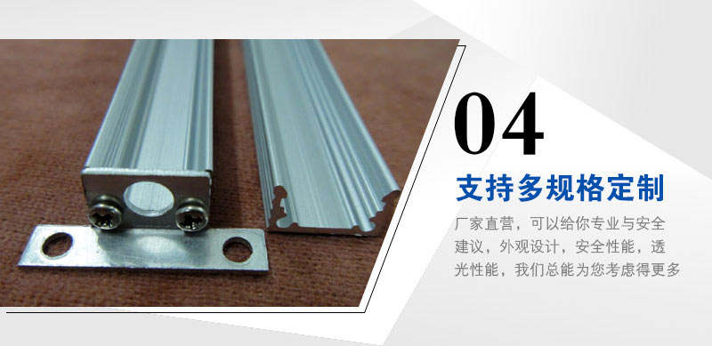 www.ledshell.cn led硬灯条外壳套件
