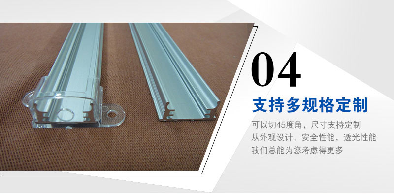 www.ledshell.cn led硬灯条外壳