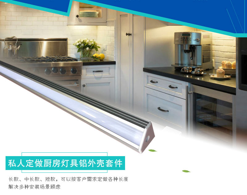 橱柜灯外壳www.ledshell.cn 橱柜灯外壳