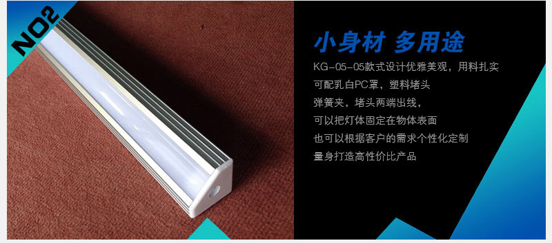 橱柜灯外壳www.ledshell.cn 橱柜灯外壳