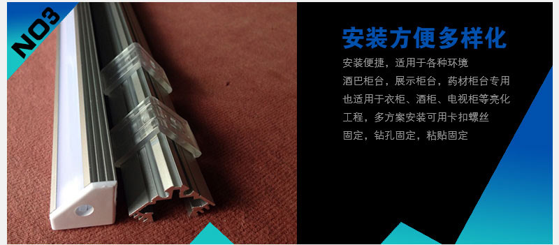 橱柜灯外壳www.ledshell.cn 橱柜灯外壳