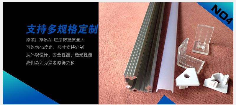 橱柜灯外壳www.ledshell.cn 橱柜灯外壳