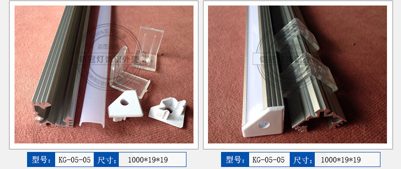 橱柜灯外壳www.ledshell.cn 橱柜灯外壳