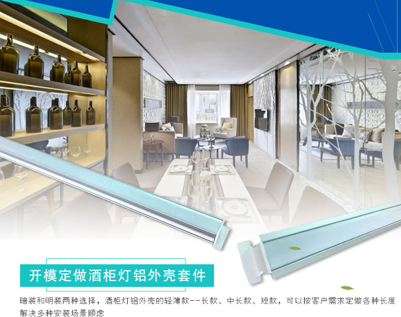 柜子层板藏灯槽www.ledshell.cn 柜子层板藏灯槽