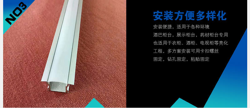 柜子层板藏灯槽www.ledshell.cn 柜子层板藏灯槽