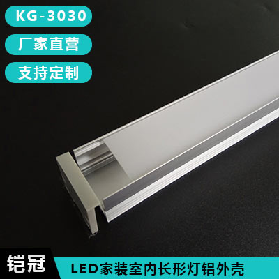 长方形简约时尚商场工程写字楼线条灯铝外壳