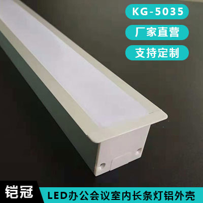 办公室led长方形吊灯长条灯创意个性写字楼工作室会议室铝外壳KG-5035