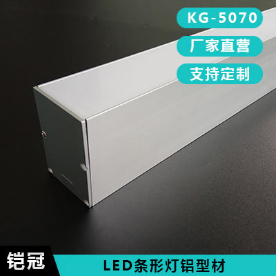 嵌入式led线条灯办公会议室COB射灯方型天花别墅无主灯铝外壳KG-5070