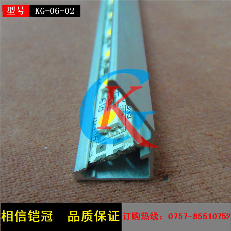 带反光片的珠宝柜台灯铝槽KG06-02
