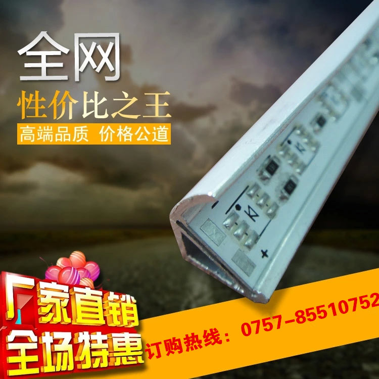 放10mm铝基板V槽珠宝首饰黄金眼镜柜台灯外壳KG-06-05