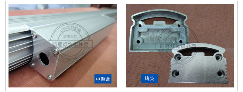 www.ledshell.cn 灯具外壳