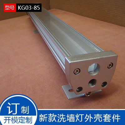 厂家定制款结构防水洗墙灯外壳KG-85