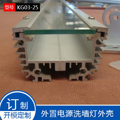 长任意宽58高35mm洗墙灯铝外壳KG03-25