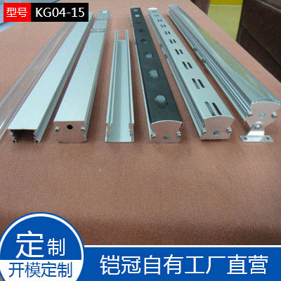长任意宽25高15mm硬灯条外壳KG04-15