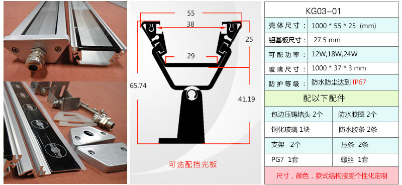 led洗墙灯外壳套件