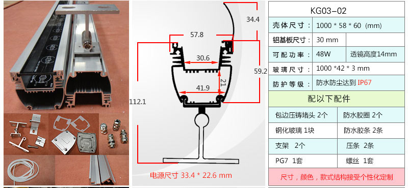 led洗墙灯外壳套件