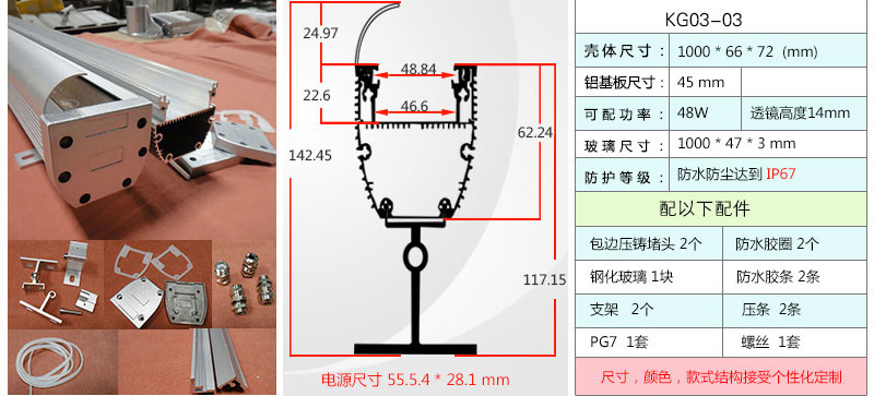 led洗墙灯外壳套件