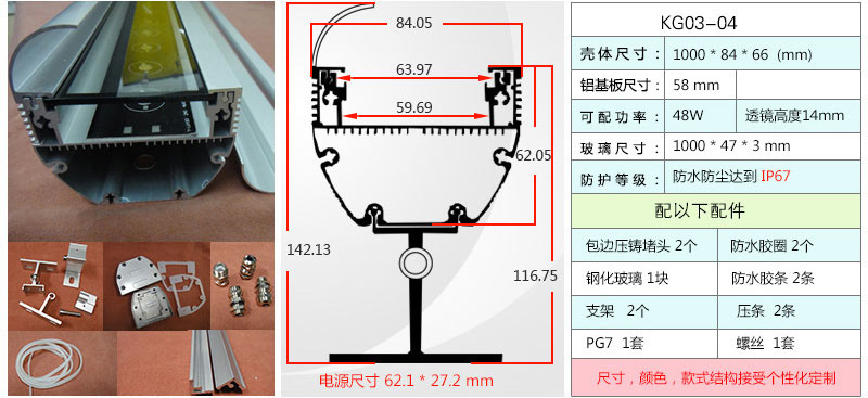 led洗墙灯外壳套件