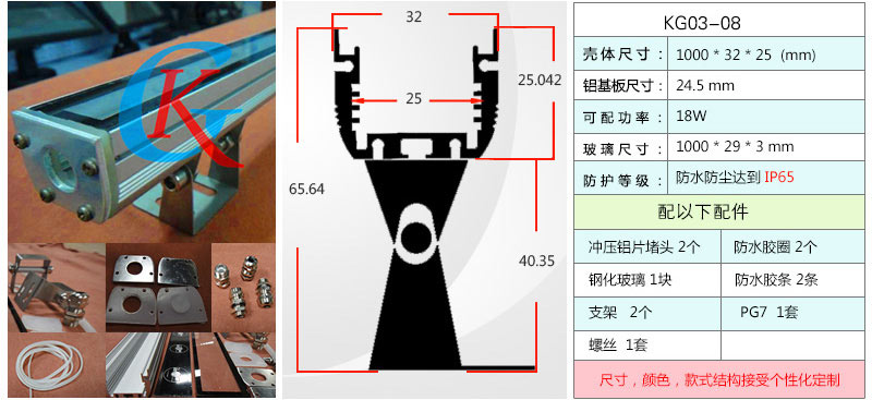 led洗墙灯外壳套件