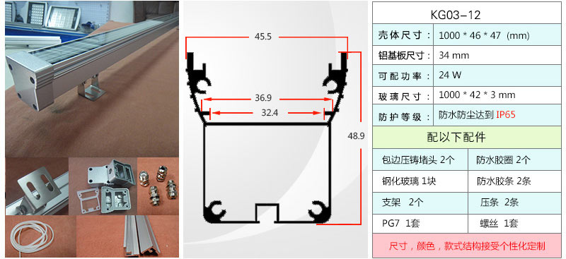 led洗墙灯外壳套件