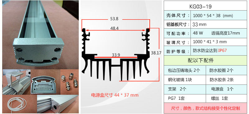 led洗墙灯外壳套件