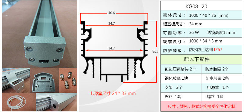 led洗墙灯外壳套件