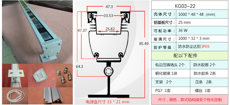 led洗墙灯外壳套件