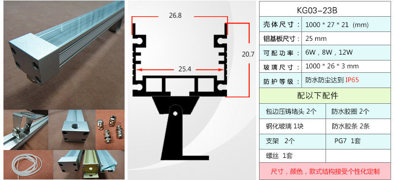 led洗墙灯外壳