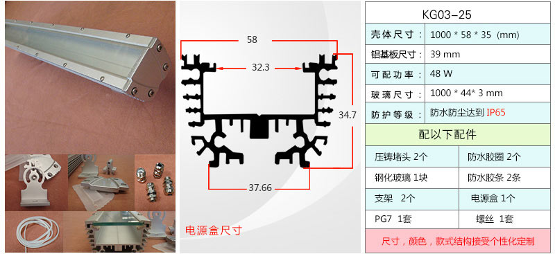 led洗墙灯外壳