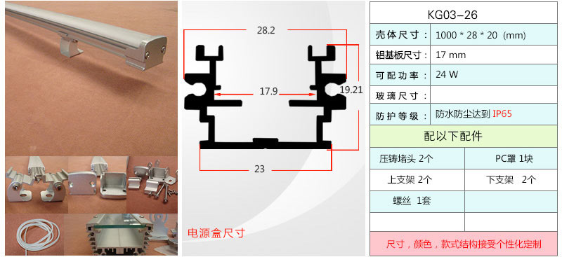 led洗墙灯外壳