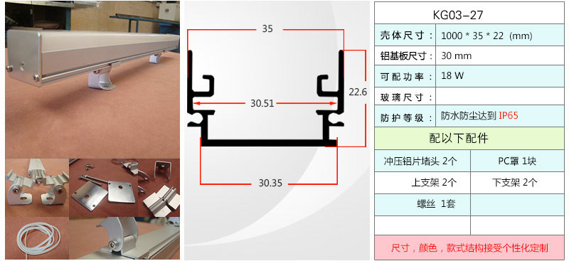 led洗墙灯外壳