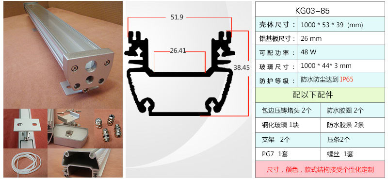 led洗墙灯外壳