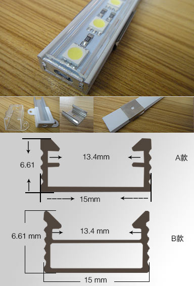 led硬灯条外壳套件