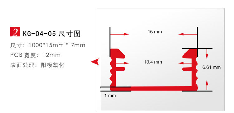 led硬灯条外壳套件